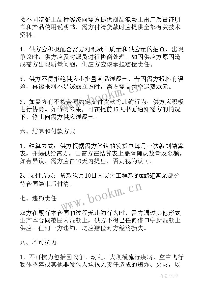 供销合作协议合同 供销合同集合(精选9篇)