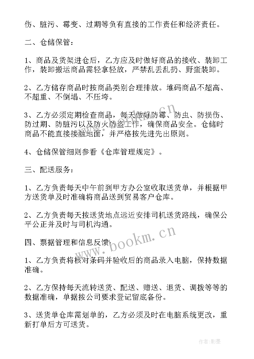 最新买卖合同书样本(模板6篇)