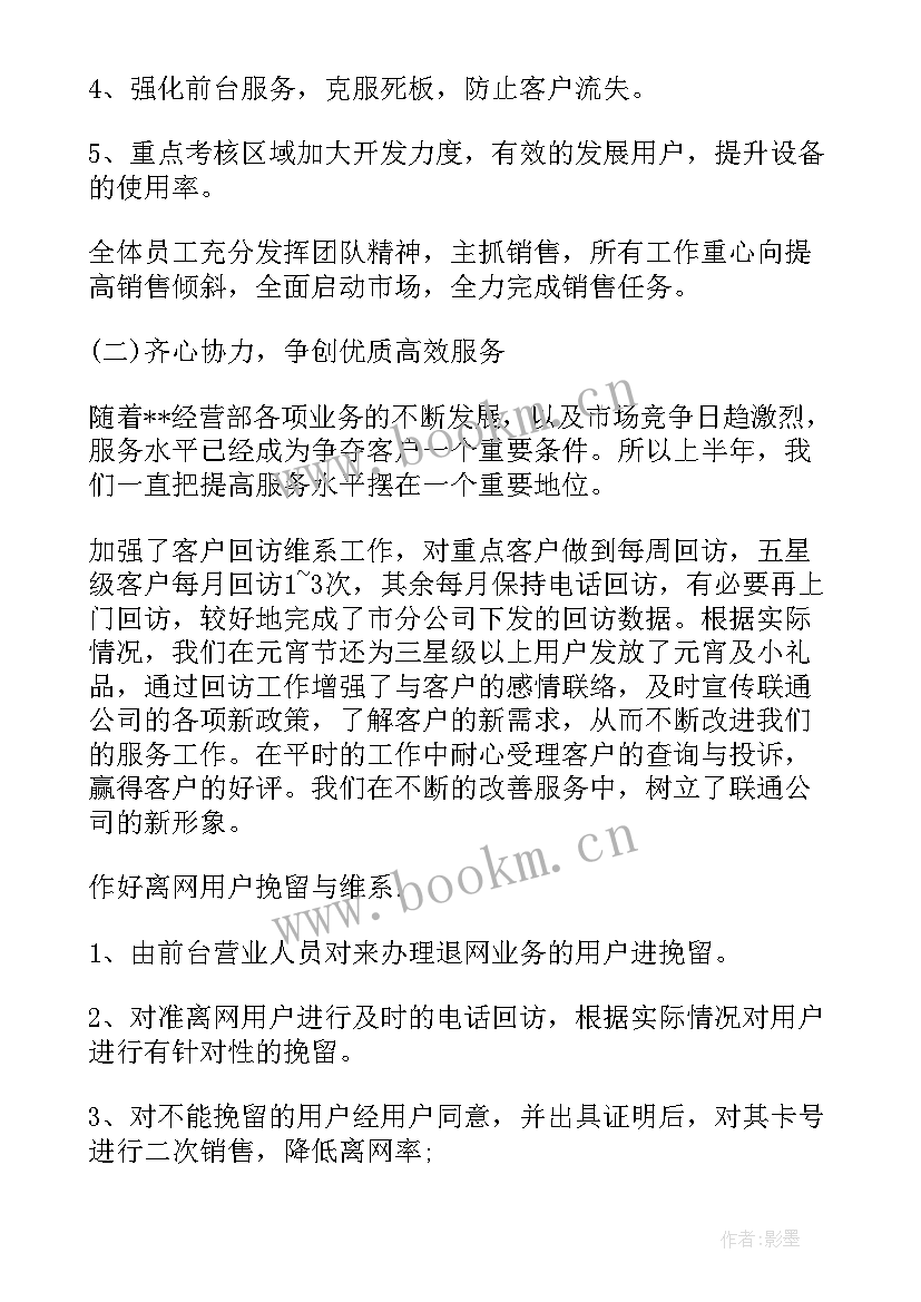 2023年推广客服的工作计划 客服工作计划(模板7篇)