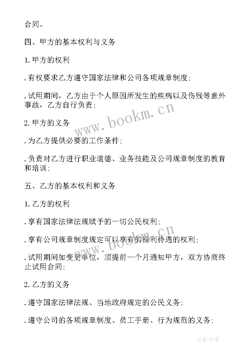 2023年传媒公司礼仪是真的吗 解约传媒公司合同优选(大全9篇)