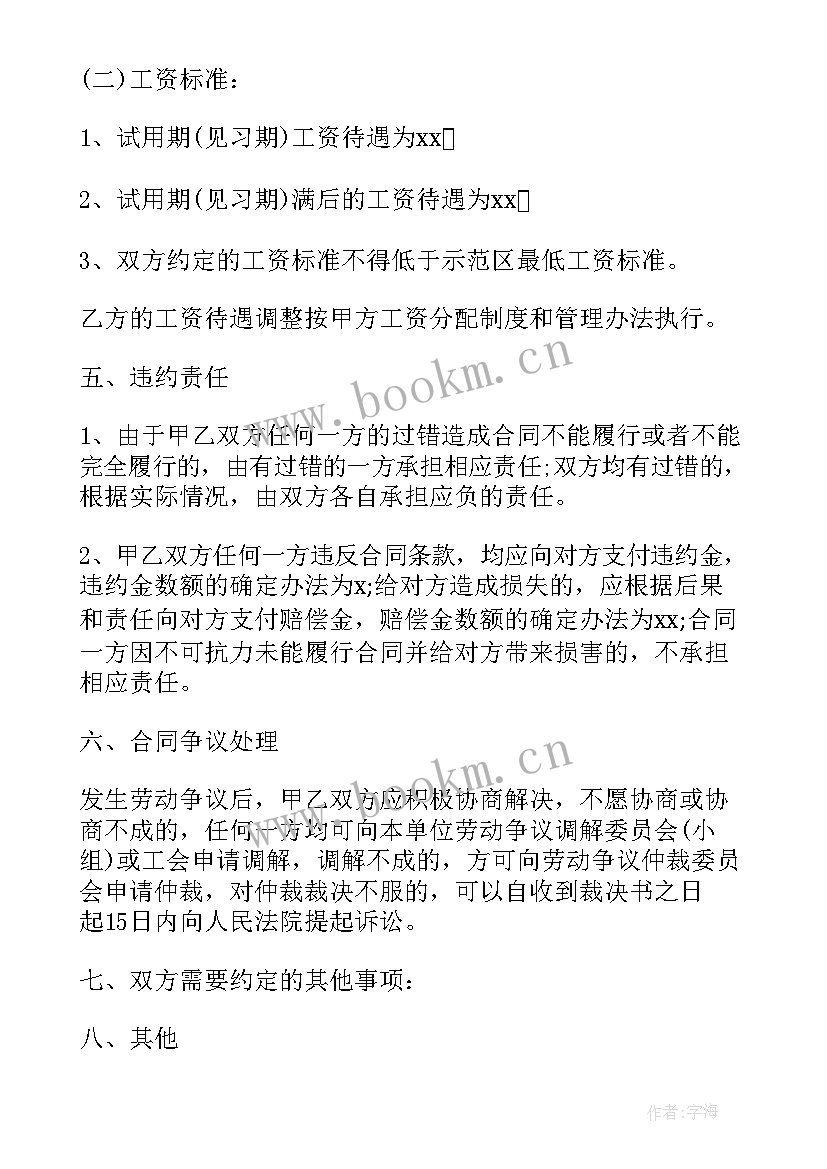 2023年传媒公司礼仪是真的吗 解约传媒公司合同优选(大全9篇)