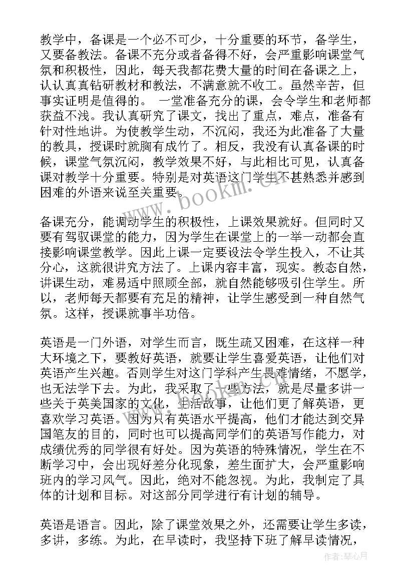 九年级英语工作总结第一学期工作计划 九年级英语教学工作总结(通用6篇)