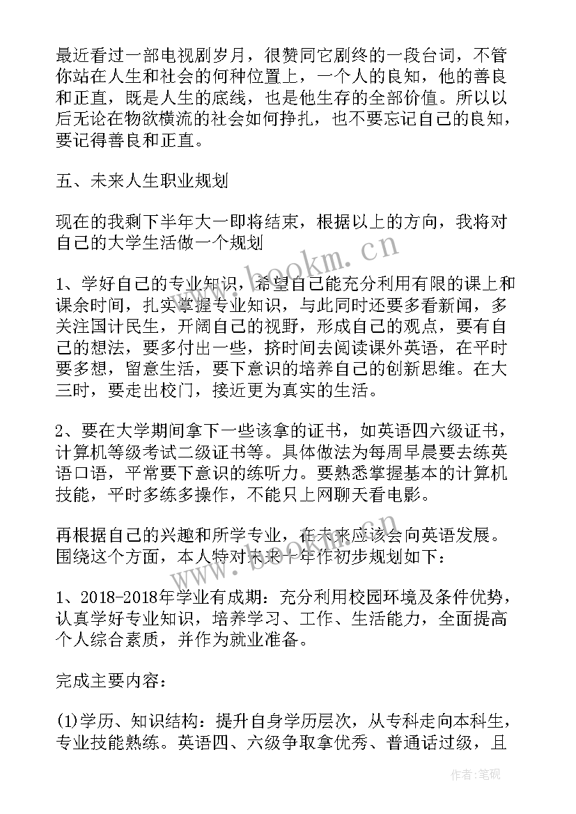 2023年工作计划格式表格(模板5篇)