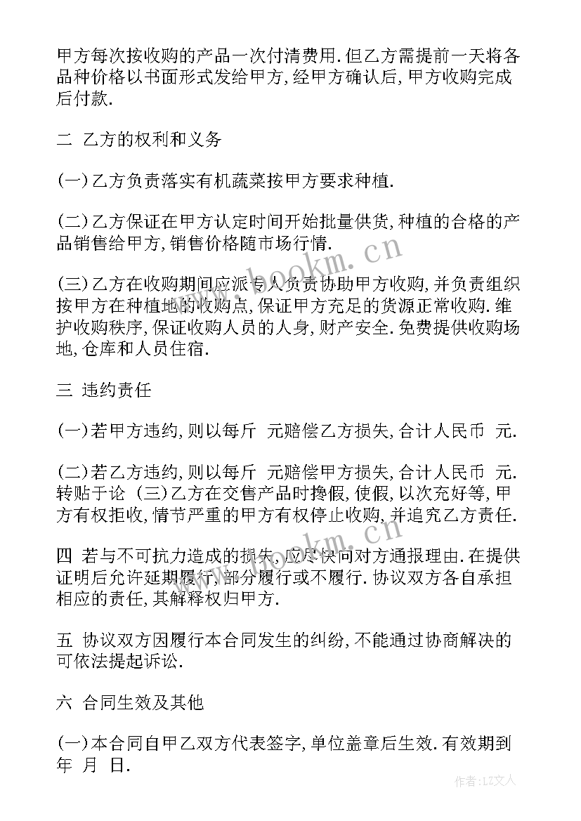 农场供销合同 沙石供销合同(优质7篇)