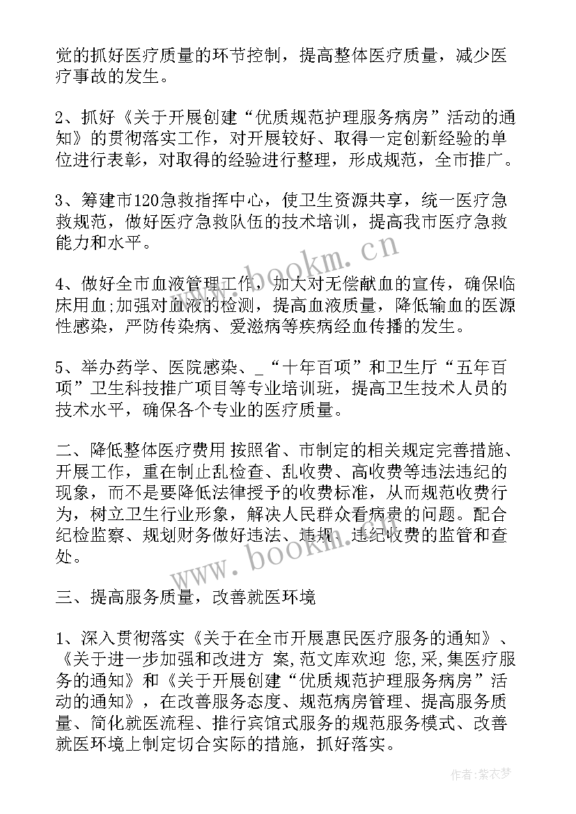 最新o个体诊所工作总结 诊所个人工作计划(精选5篇)