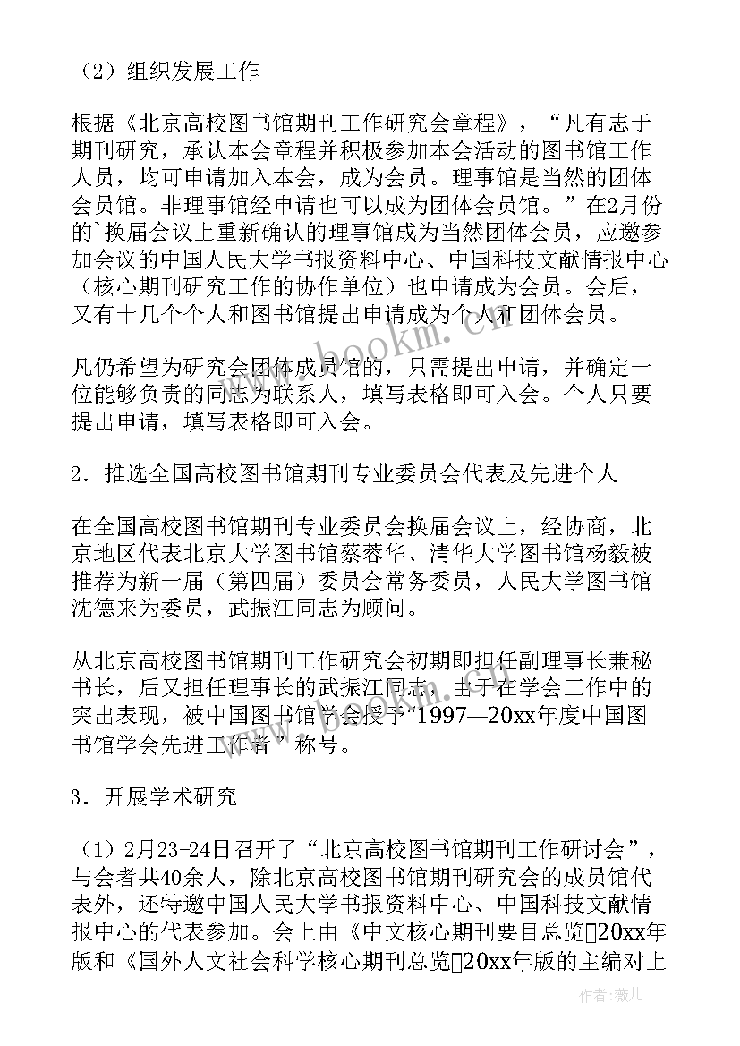 图书馆工作总结报告(精选8篇)