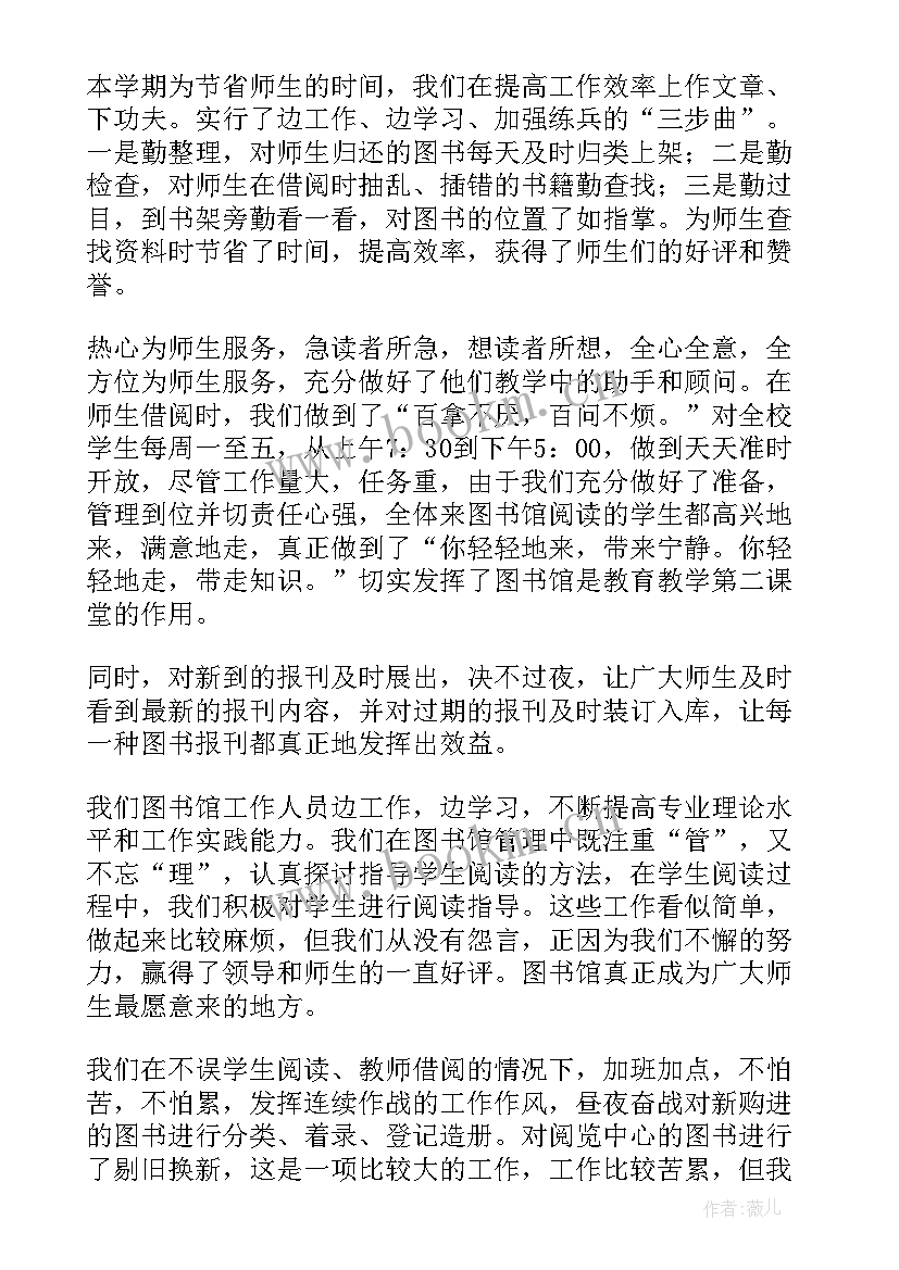 图书馆工作总结报告(精选8篇)