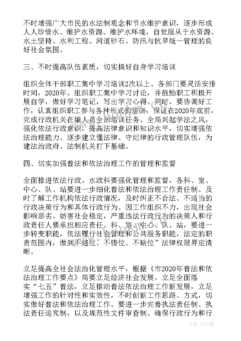 七五普法工作计划(模板8篇)