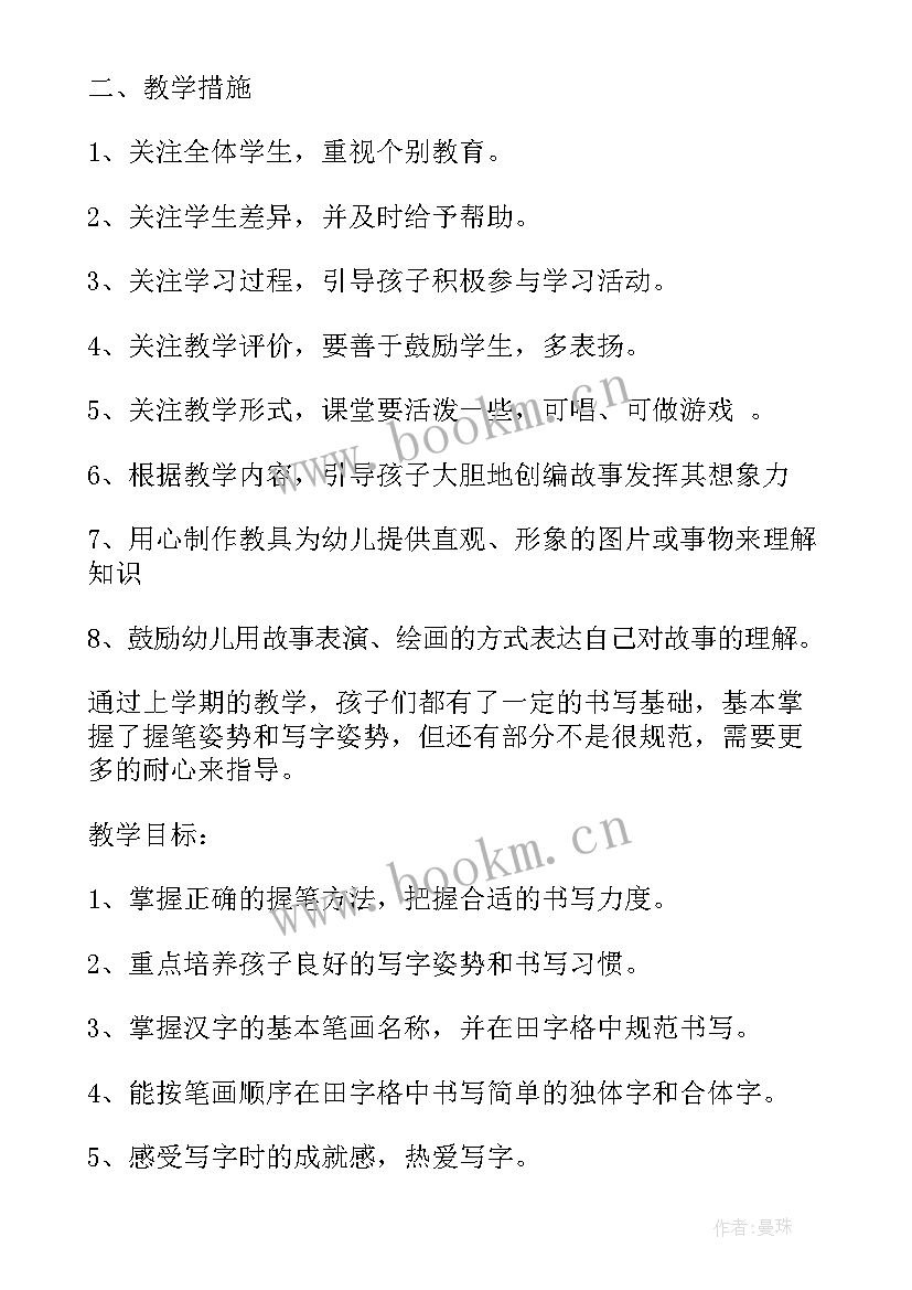 宿管委员学期工作计划(汇总6篇)