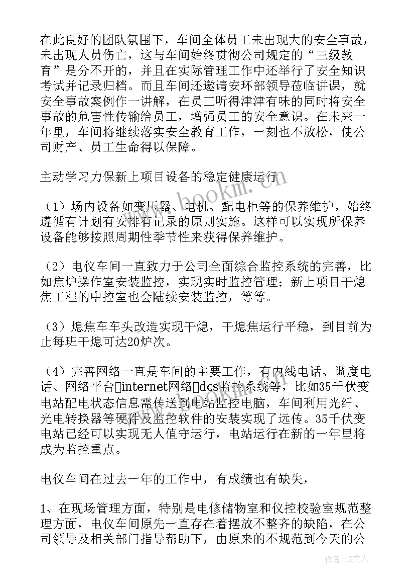 车间物料员工作内容 车间工作总结(模板8篇)