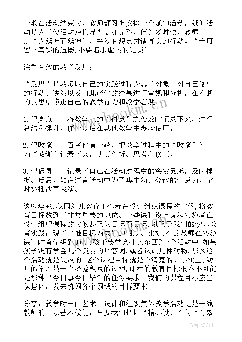 最新幼儿园中班工作计划指导思想(优秀7篇)