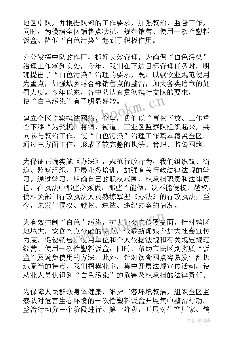 整体工作情况总结(模板8篇)