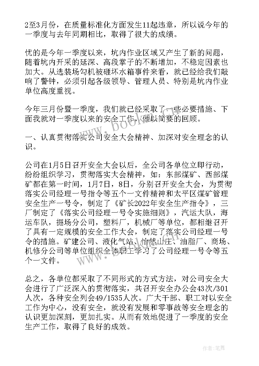 最新采耳技师工作总结 技师学院纪委工作计划(通用10篇)