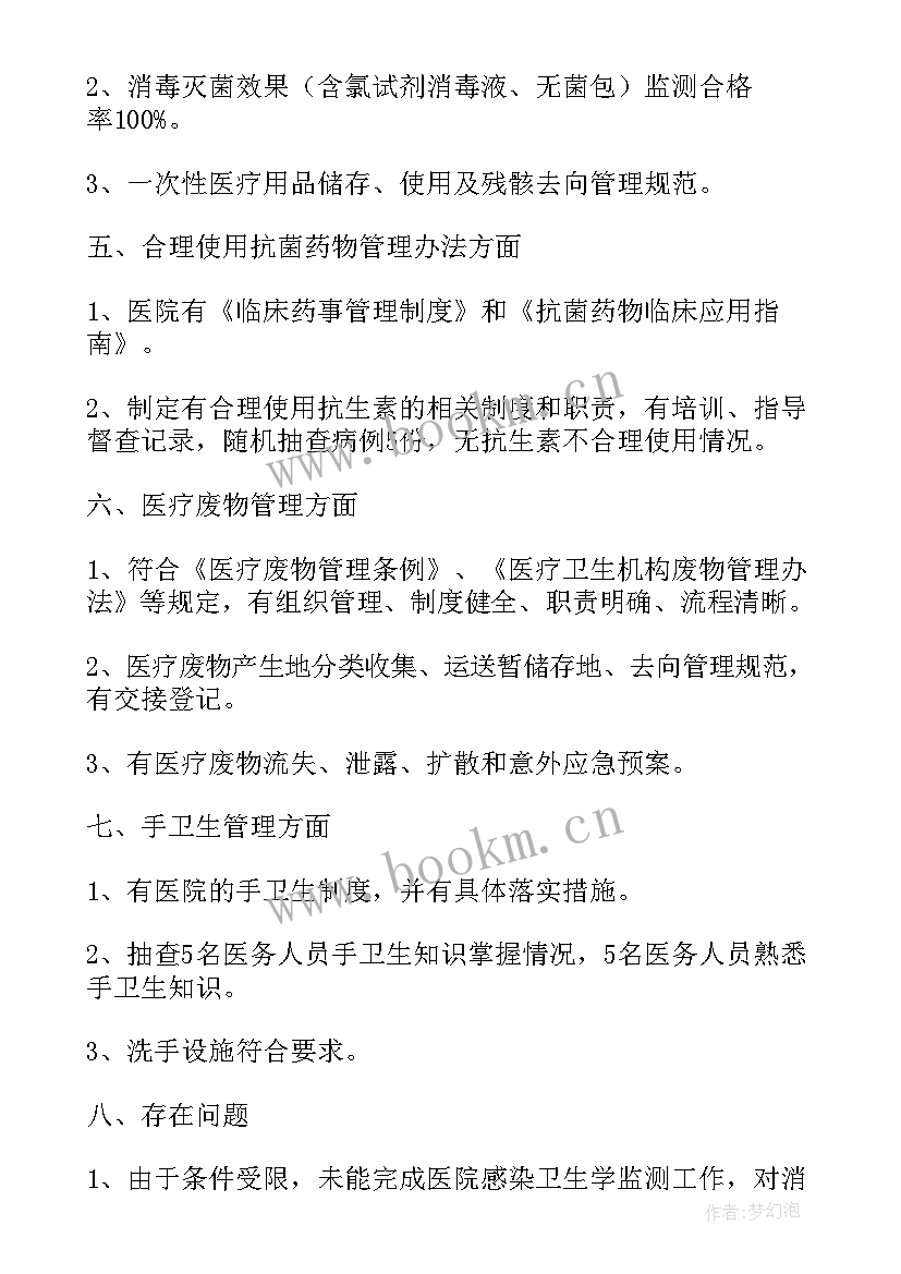 神经内科院感半年工作总结(模板10篇)