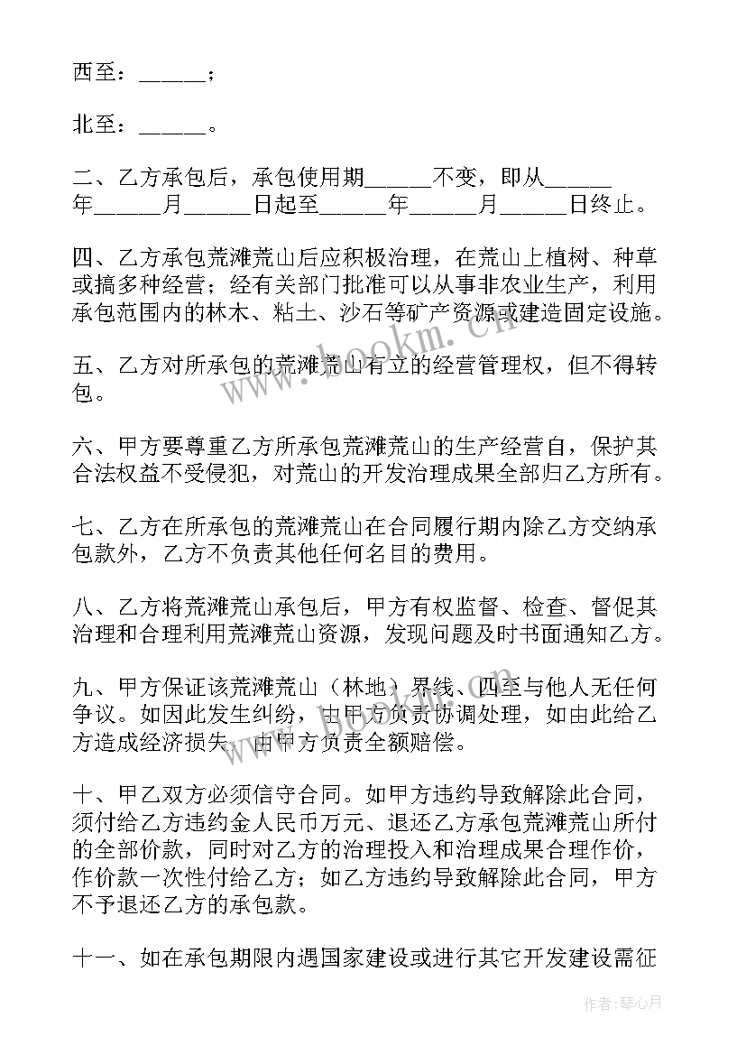 承包田的合同(汇总8篇)