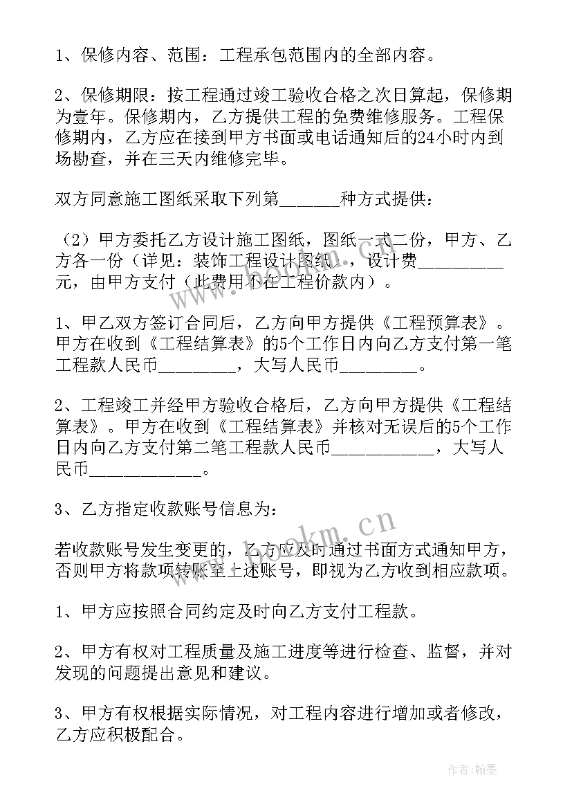 房屋工程包工包料造价合同(优秀9篇)