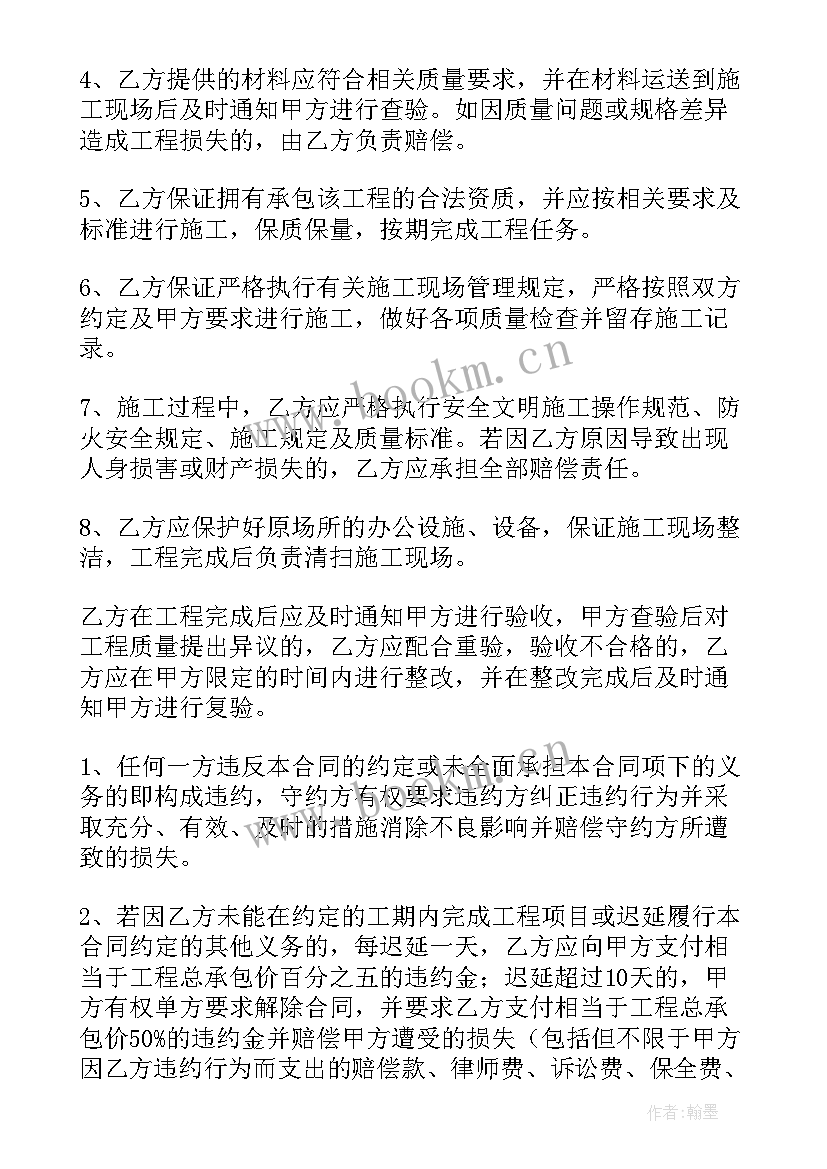 房屋工程包工包料造价合同(优秀9篇)