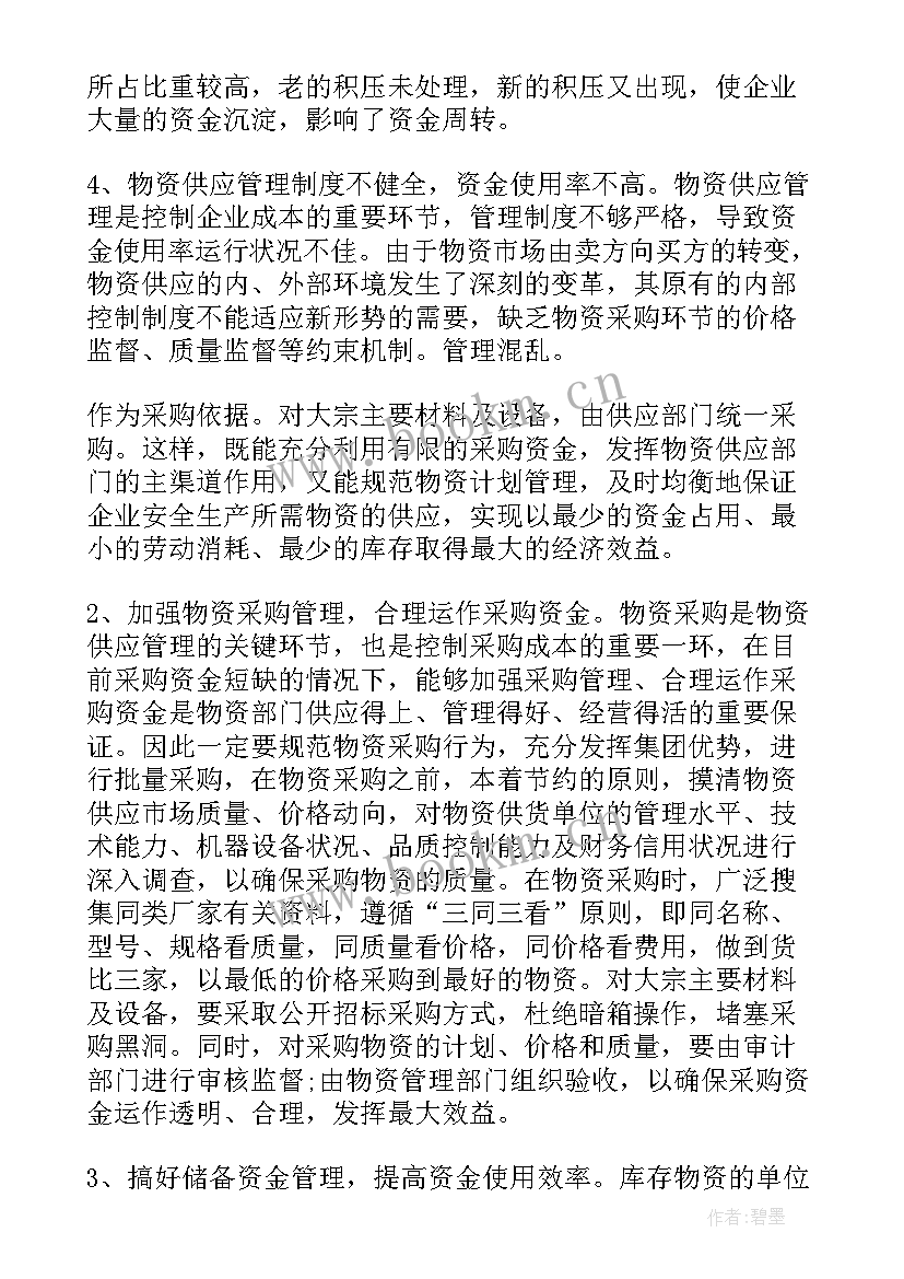 最新供应科工作总结 供应部工作总结(汇总5篇)