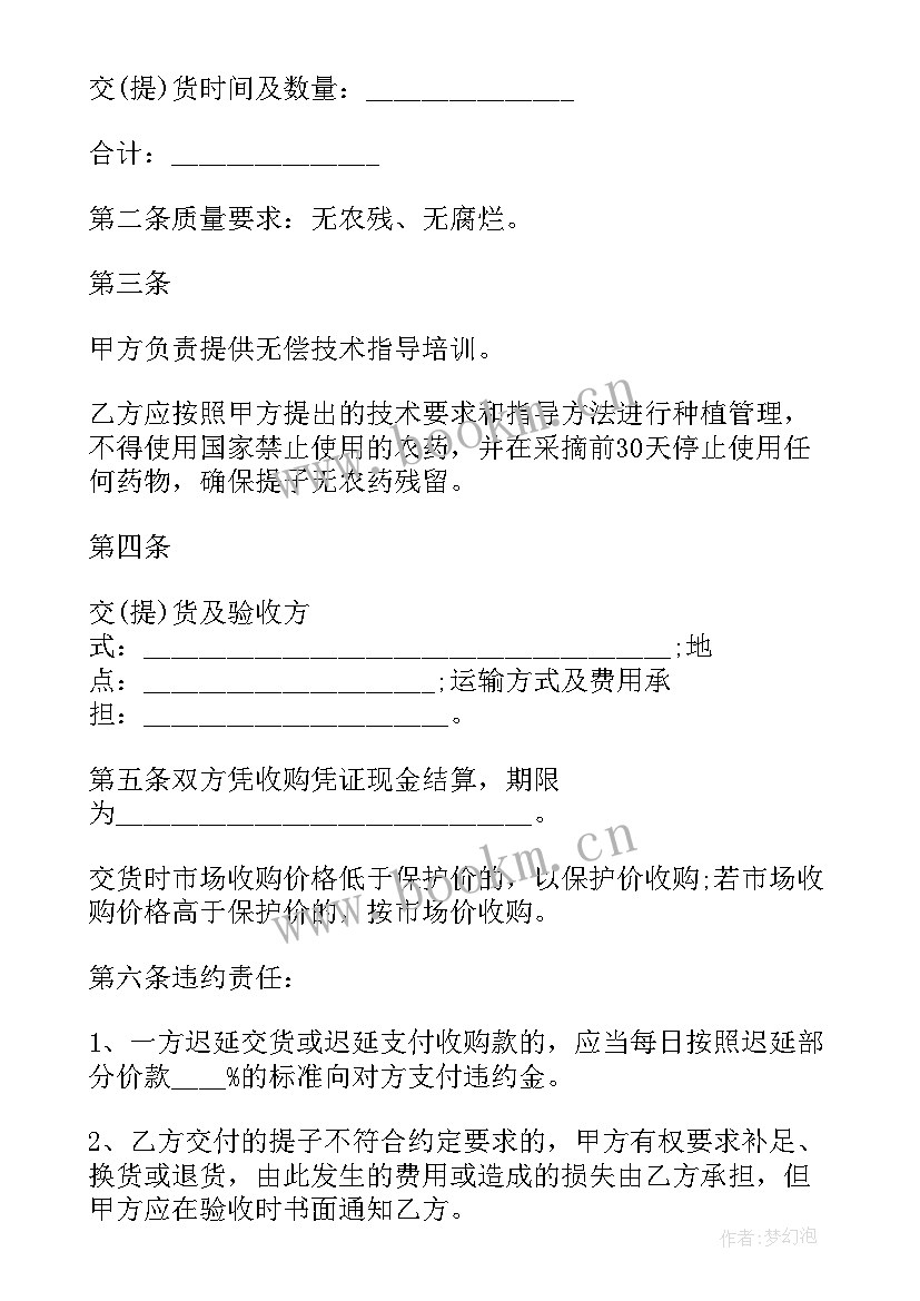 和农民签订种植协议书 鲜食玉米订单种植合同(实用5篇)