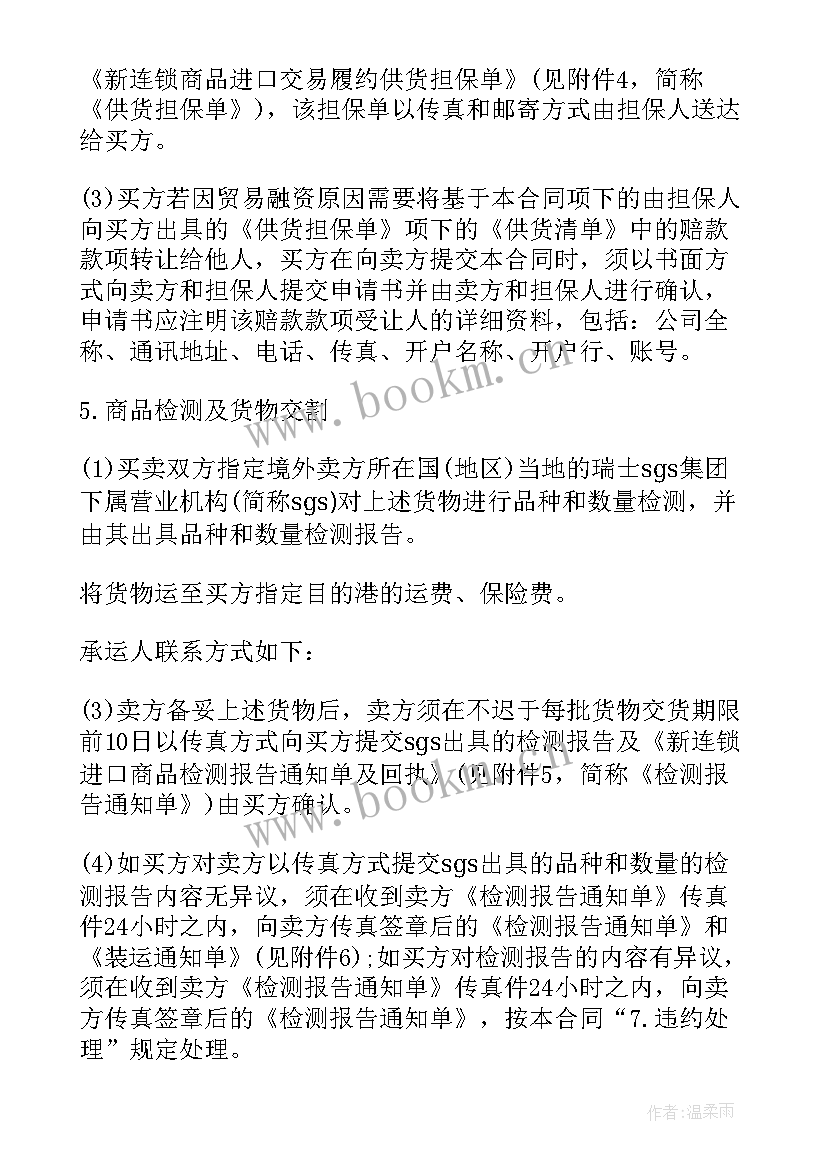 最新产品长期供货报价合同 产品供货合同(大全7篇)