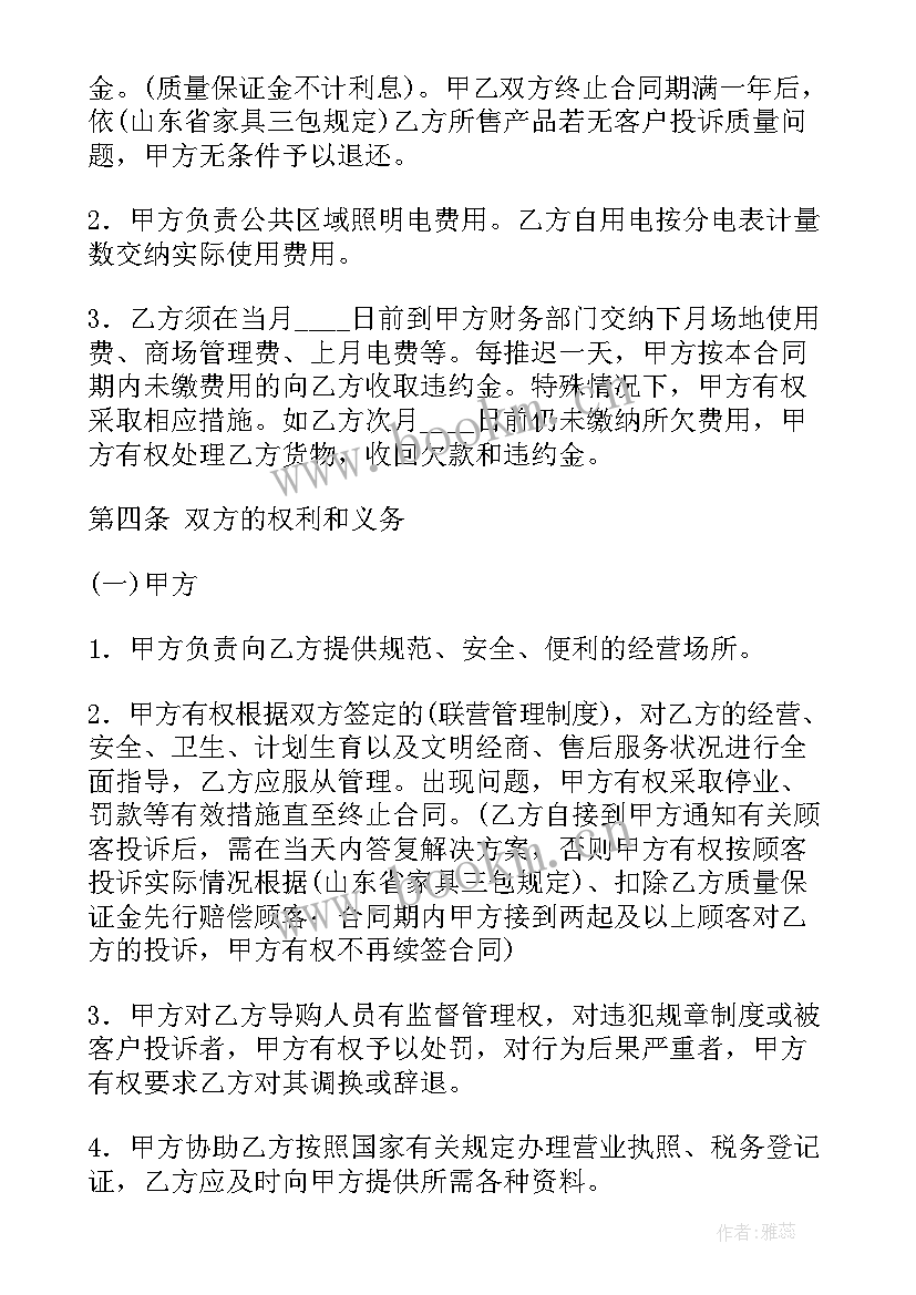 2023年合作联营个人承包 简单联营合同优选(精选9篇)