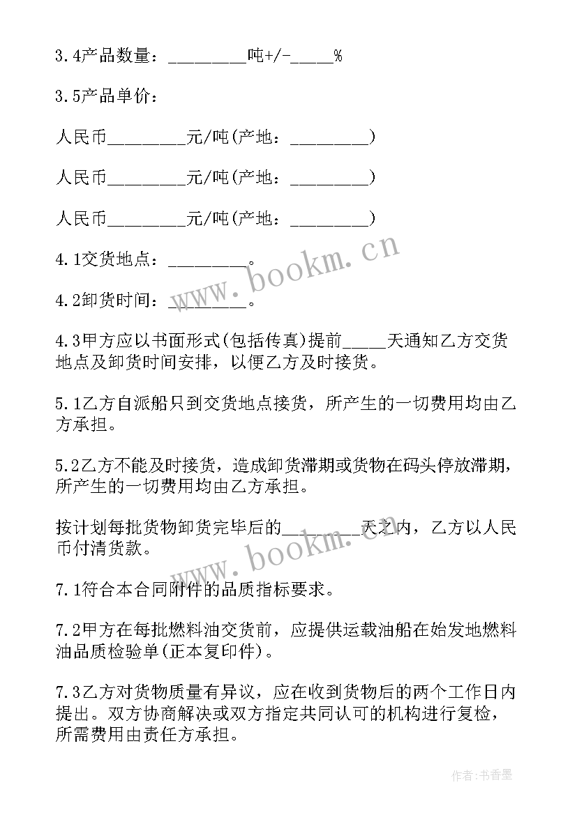 最新花卉购买协议 简单的购销合同共(通用9篇)