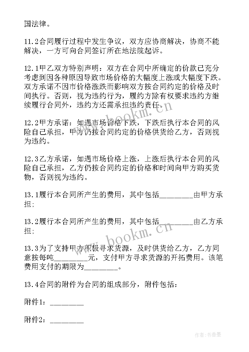 最新花卉购买协议 简单的购销合同共(通用9篇)