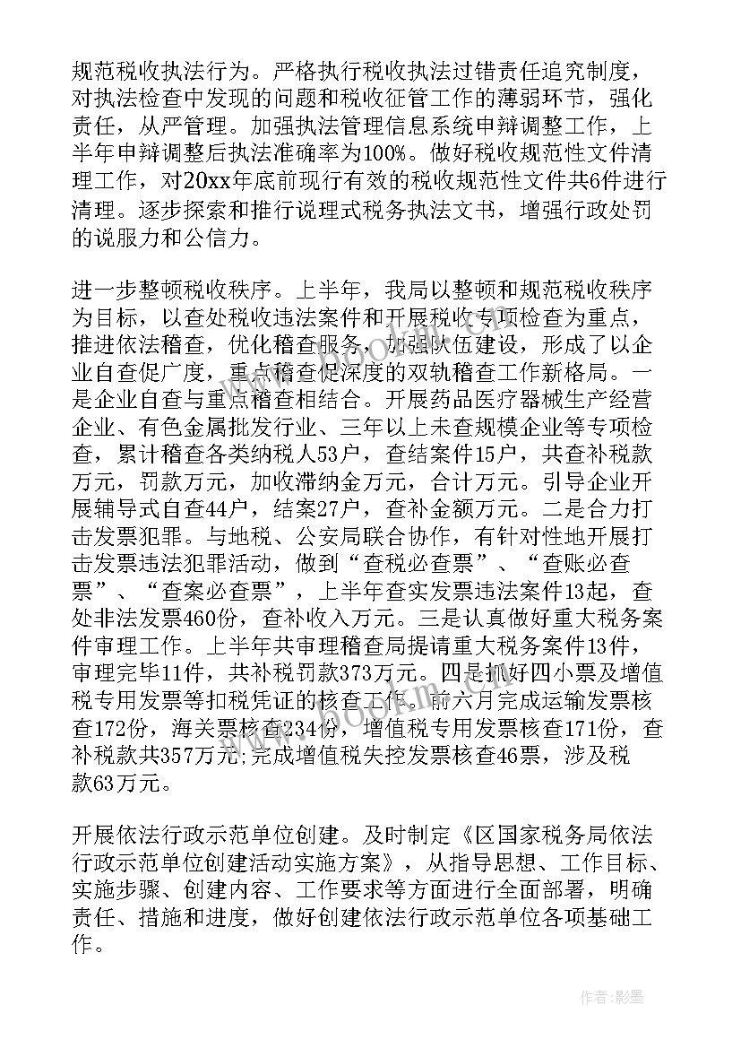 最新企业巡察督查工作计划(汇总5篇)