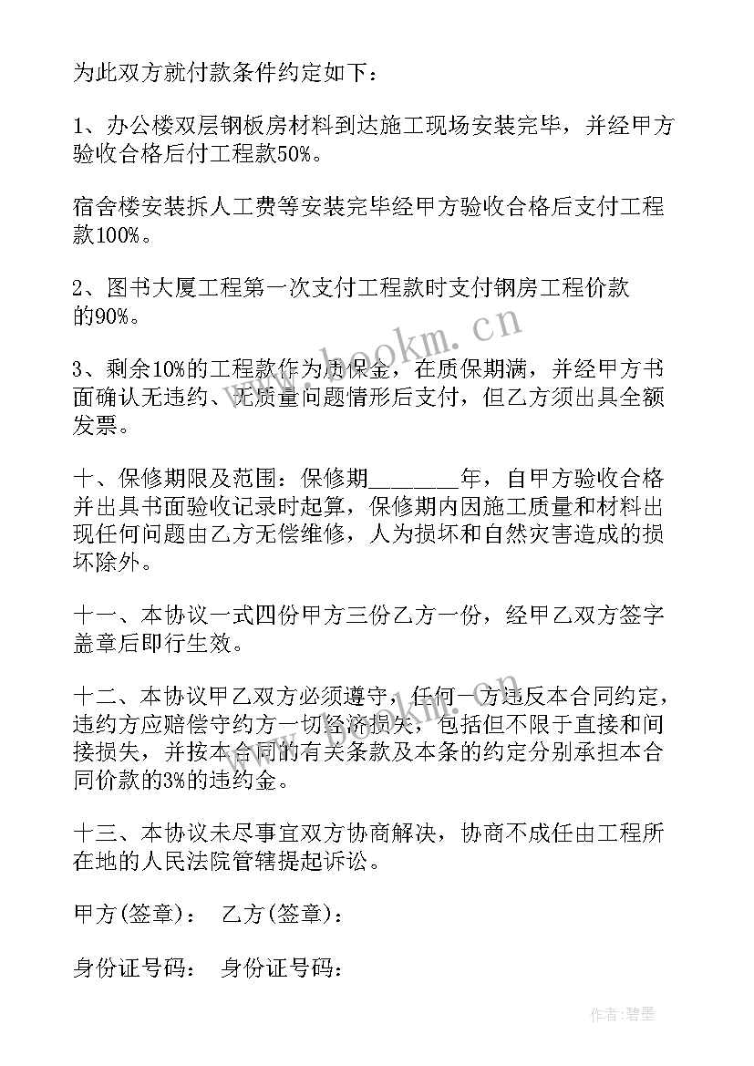 最新最简单的药品采购合同(通用6篇)