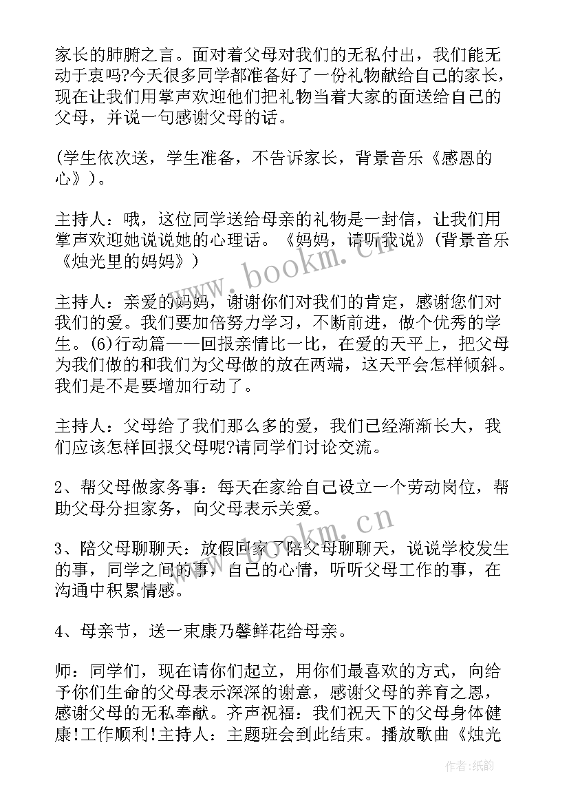 最新劳动节班会活动方案(优秀8篇)