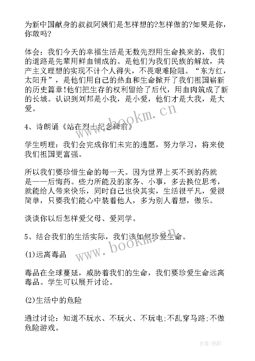 最新劳动节班会活动方案(优秀8篇)