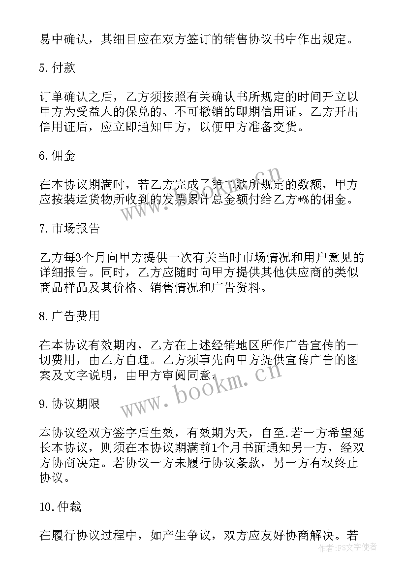 苗木采购合同 led灯具采购合同(优秀8篇)