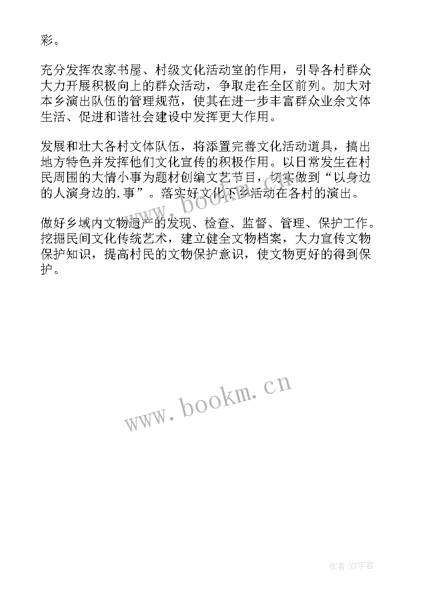 信息传媒公司工作计划书 传媒公司工作计划(大全5篇)