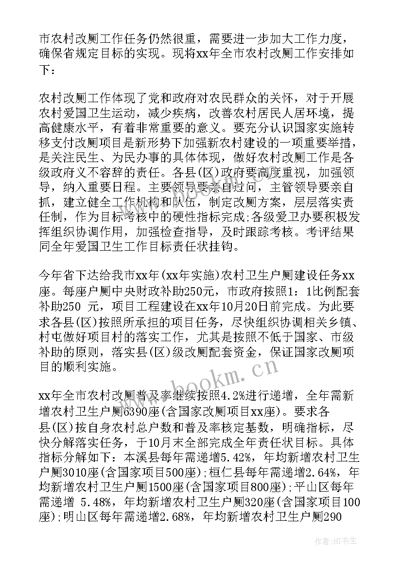 工作计划如何写(大全9篇)