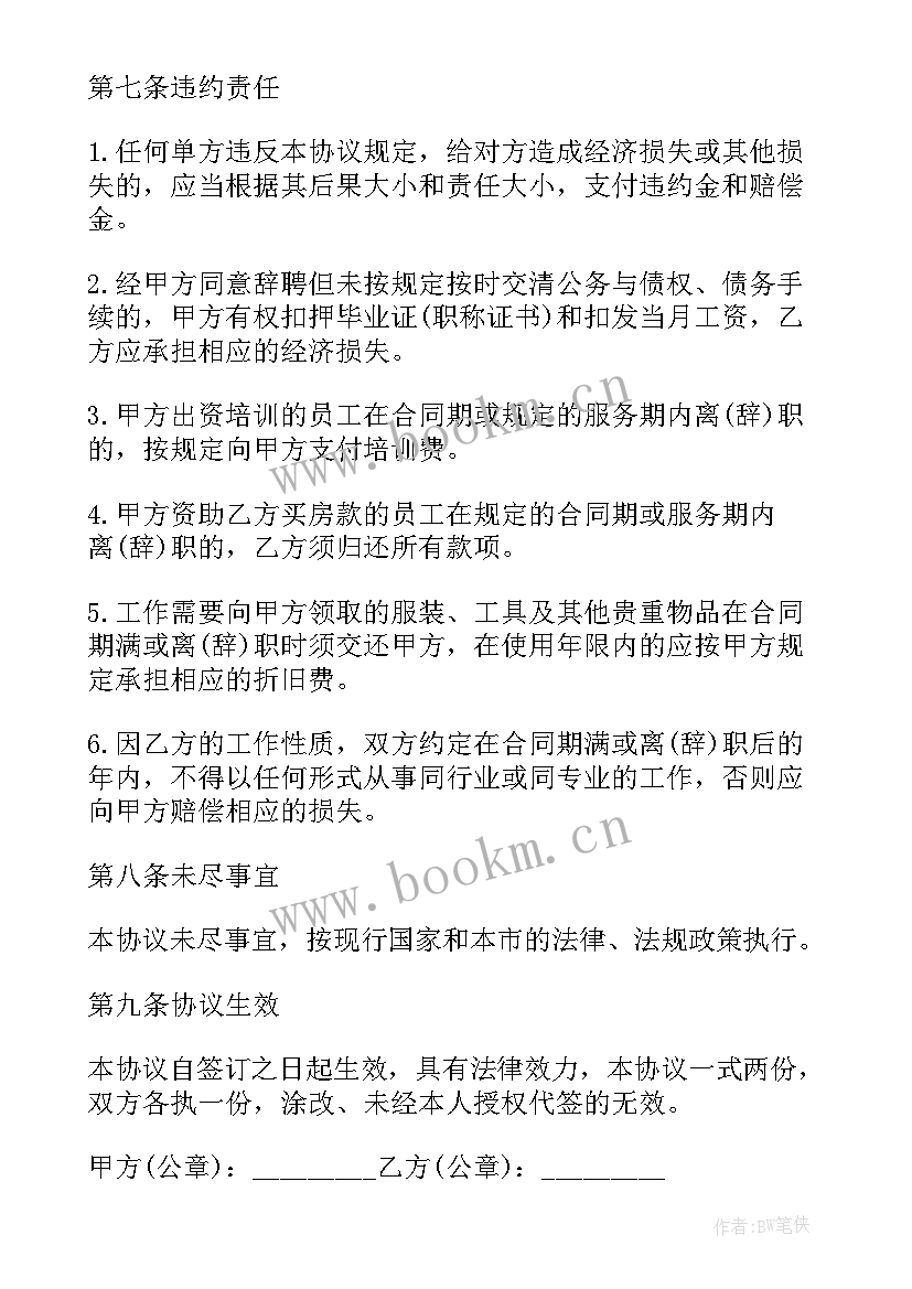 贸易公司中英文 贸易公司劳动合同(汇总10篇)