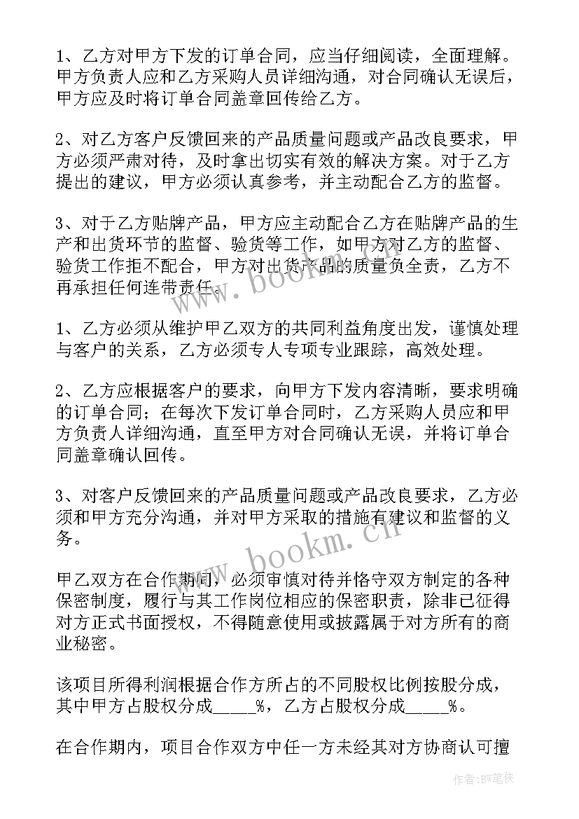 贸易公司中英文 贸易公司劳动合同(汇总10篇)