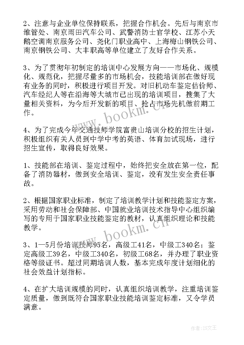 2023年康师傅培训内容及心得(汇总5篇)