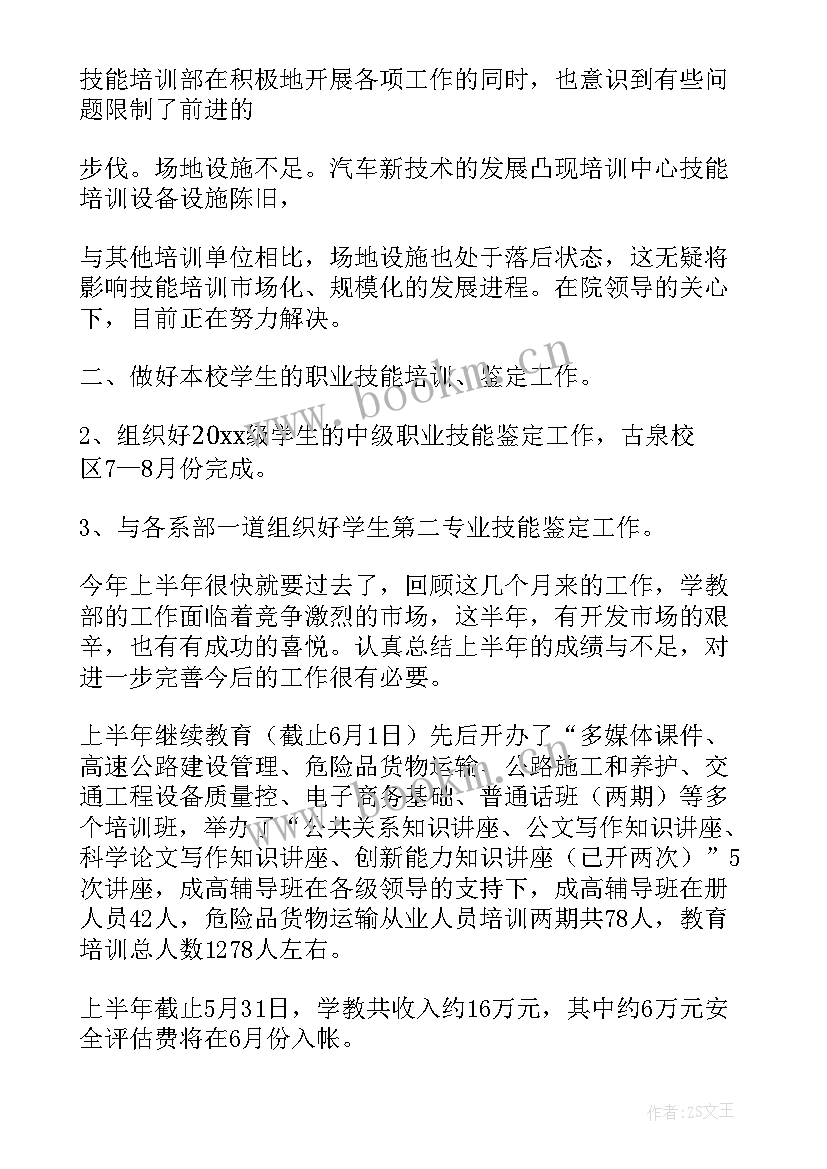 2023年康师傅培训内容及心得(汇总5篇)