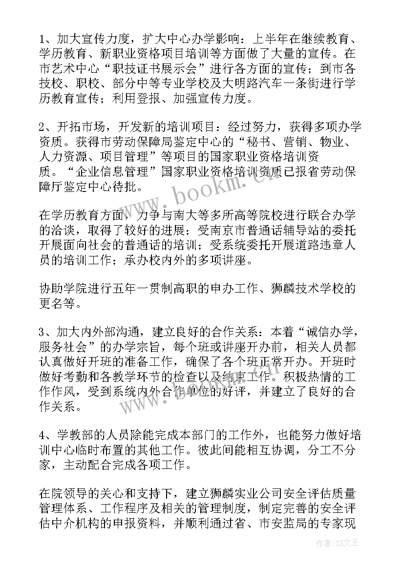 2023年康师傅培训内容及心得(汇总5篇)