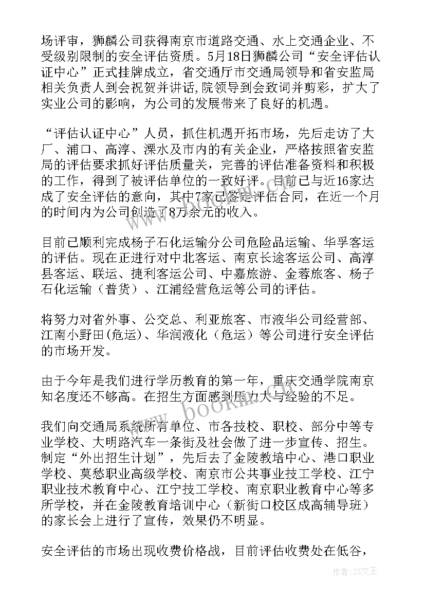 2023年康师傅培训内容及心得(汇总5篇)