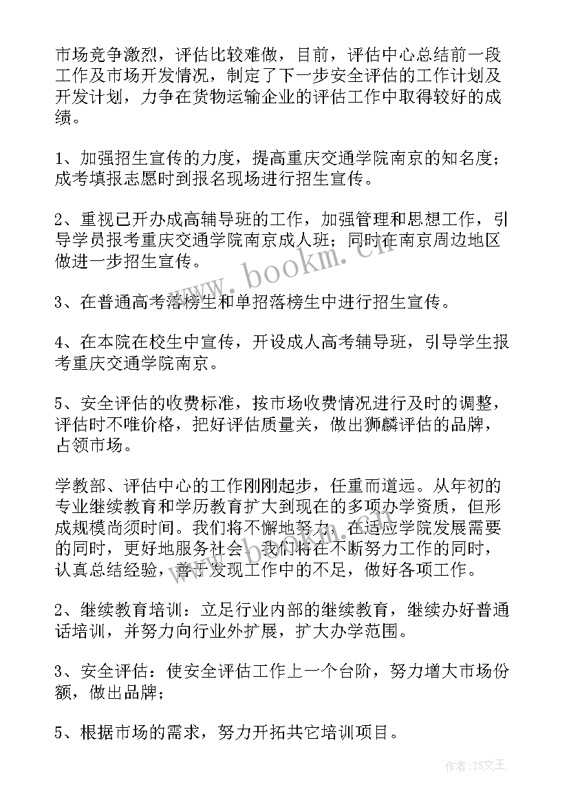 2023年康师傅培训内容及心得(汇总5篇)