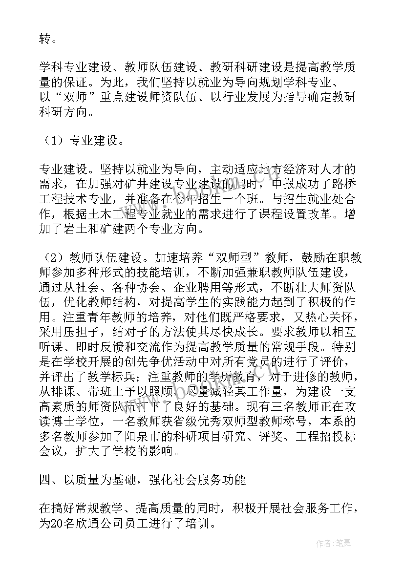 最新建筑工程工作总结文案(实用6篇)