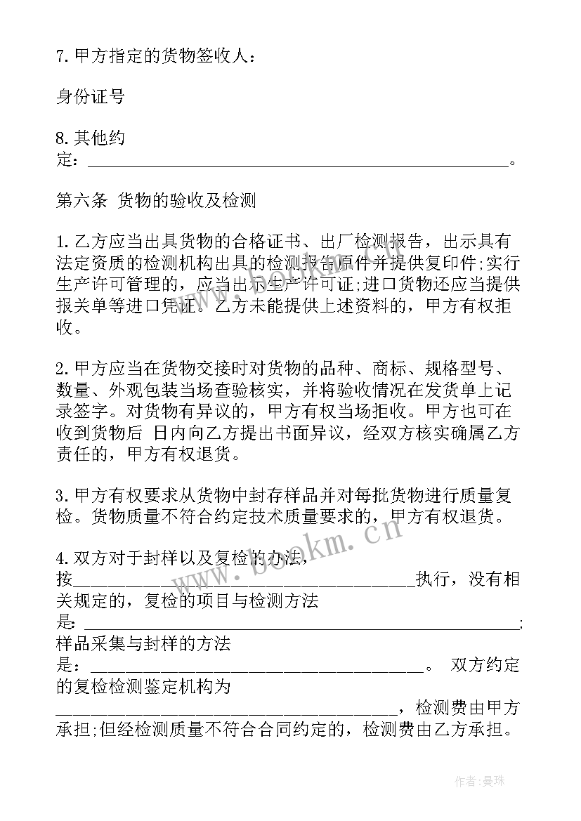 最新澡堂防水新新材料 防水采购合同(模板10篇)