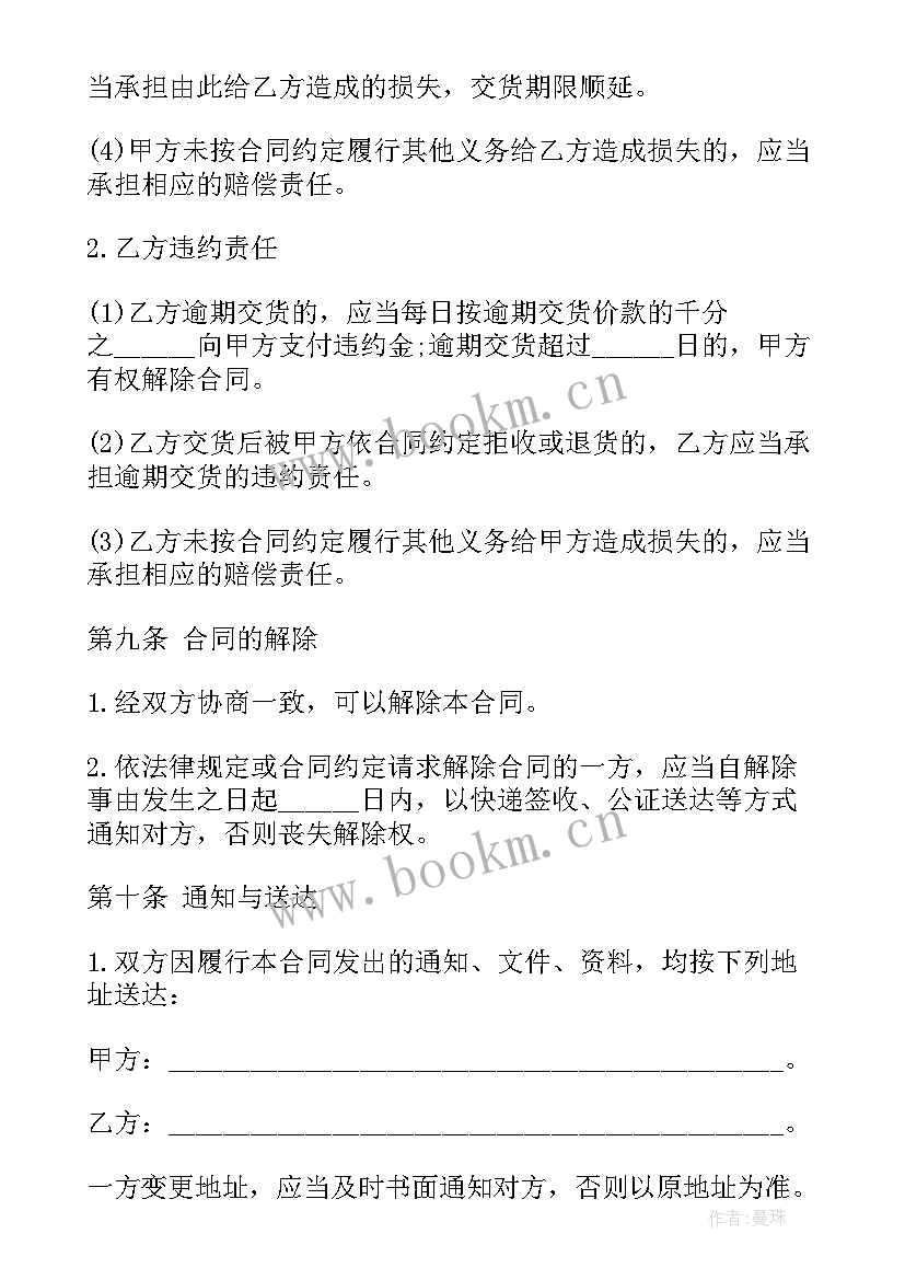 最新澡堂防水新新材料 防水采购合同(模板10篇)