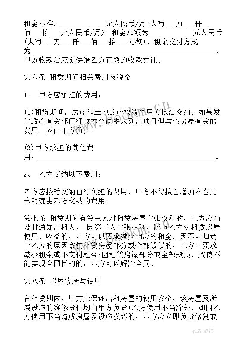 2023年烟草租赁合同(实用10篇)