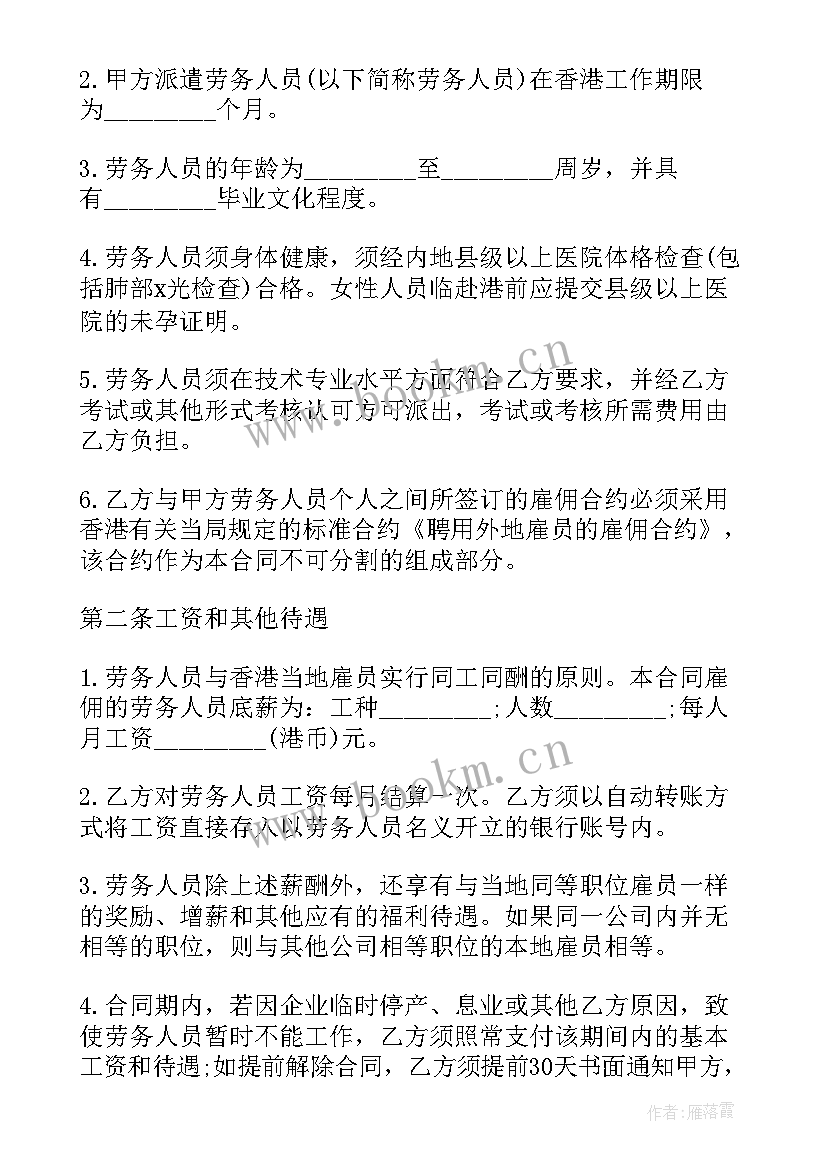 2023年搬运合同属于合同(汇总10篇)