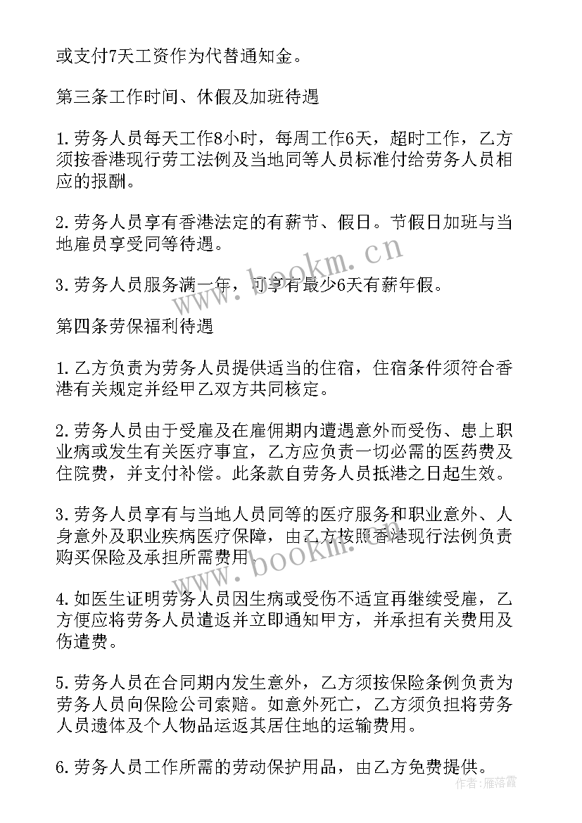 2023年搬运合同属于合同(汇总10篇)