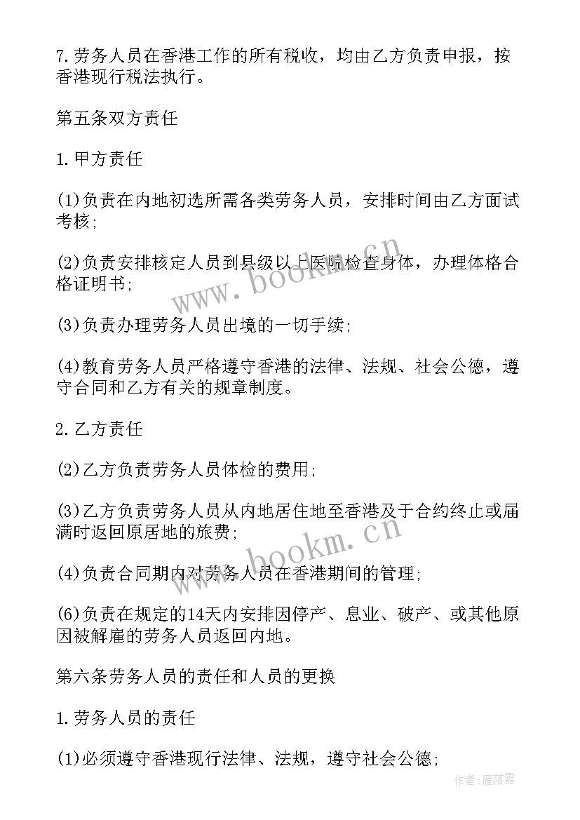 2023年搬运合同属于合同(汇总10篇)