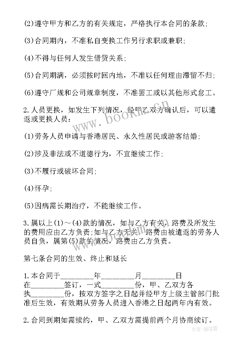 2023年搬运合同属于合同(汇总10篇)