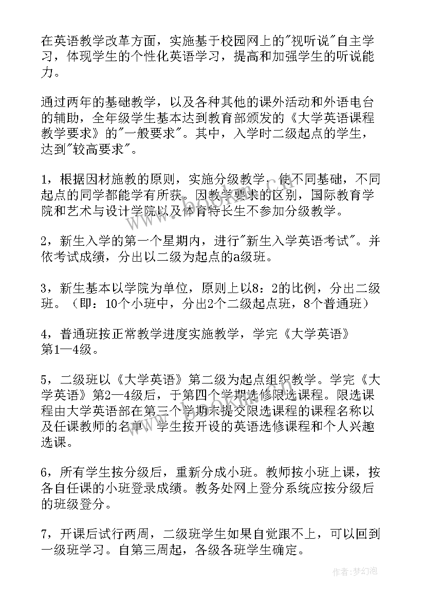 大学生文创项目计划书 大学文艺委员工作计划(通用5篇)